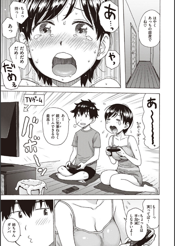 菜穂ちゃんはオナホ屋さん【単行本版】_29枚目の画像